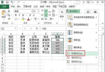 excel最大值和最小值 Excel2013如何取最大最小值