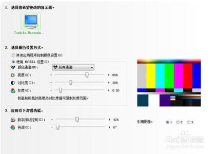 台式win7调节不了亮度 台式机怎么调节亮度