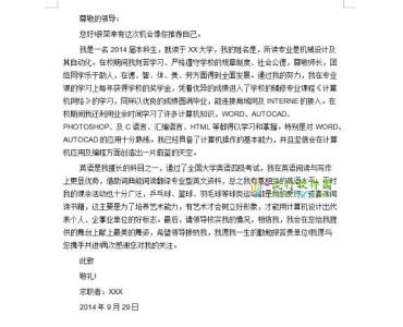 求职信范文 护理学求职信范文推荐