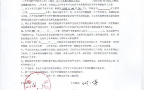 临街商铺出租 临街商铺出租合同范本2篇