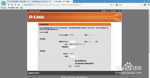tplink无线路由器登录 D-Link无线路由器登录用户名怎么设置与修改