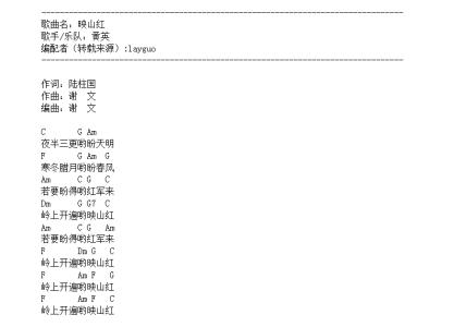 映山红c调吉他谱 黄英映山红吉他谱