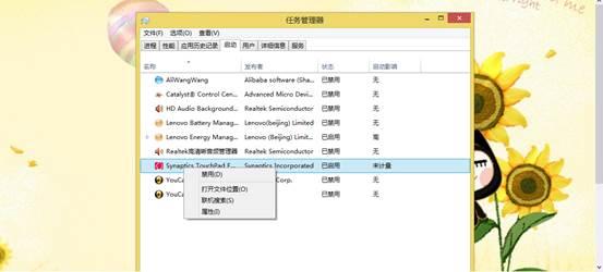 win8禁用开机启动项 Win8怎么禁用启动项