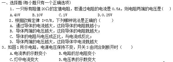 初二期中考试反思 初二物理期中考试反思