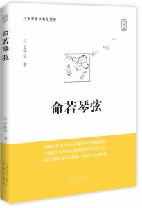 史铁生经典散文 经典哲理散文史铁生