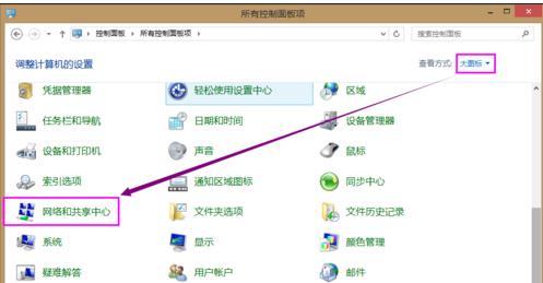 win8wifi不见了 怎么解决win8电脑wifi不见了