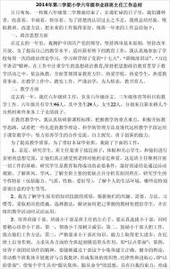 大班下学期班主任计划 六年级毕业班下学期班主任计划