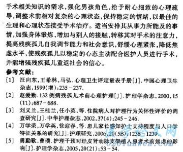 本科毕业论文致谢词 最新本科毕业论文致谢词4篇