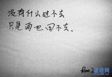 个性签名大全2016伤感 2016年qq伤感个性签名