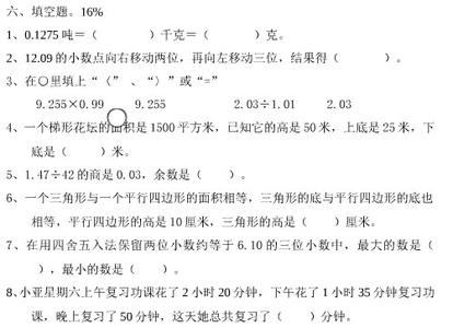 五年级上册数学测试题 小学五年级上册数学第一单元测试卷