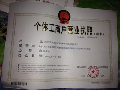 重庆公司注册营业执照 2016年注册公司执照
