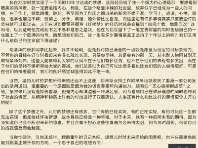 高中生国旗下演讲稿 高中开学第一天国旗下演讲稿_最新高中开学第一天国旗下演讲稿