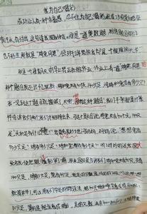 成功路上无捷径作文 走在成功的路上作文5篇