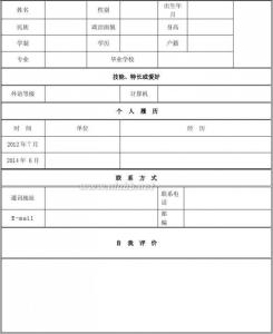 医学生求职简历模板 学生面试个人简历免费模板 学生个人求职简历模板