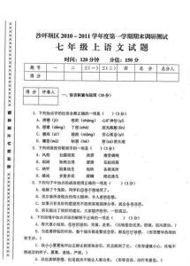 2016高一下学期期末 2016七年级语文下学期期末考试卷