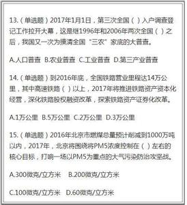 2017当前国际热点问题 2017国际热点有哪些_2017当前国际政治热点