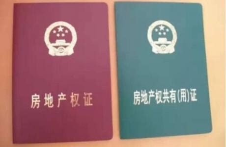 首套房办房产证费用 重庆首套房办理房产证要多长时间？要什么手续
