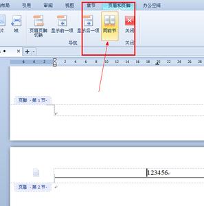 wps如何删除页眉页脚 wps怎样插入页脚页眉_wps如何插入页脚页眉