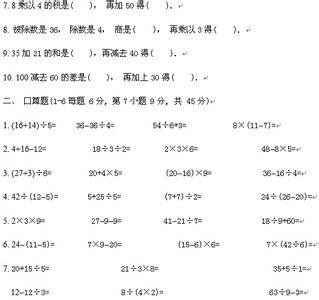 人教版四年级下册试卷 人教版四年级数学下册第一单元试卷