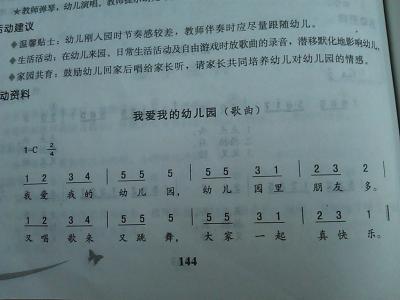 欢快的童歌歌曲有哪些 欢快的歌曲有哪些