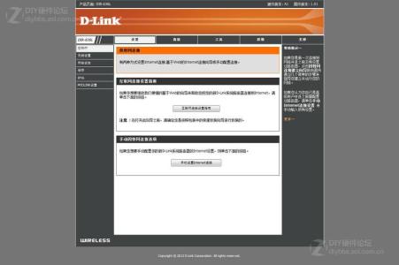 dlink无线路由器 dlink无线路由器win8