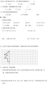 四年级下册中考试卷 2016年四年级下册数学期末试卷