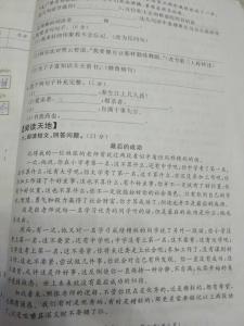 最后的成功短文答案 最后的成功阅读短文答案