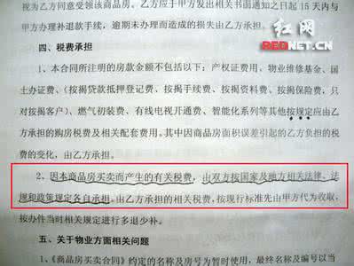 按揭房产过户需要手续 株洲按揭房过户需要多长时间？要办哪些手续