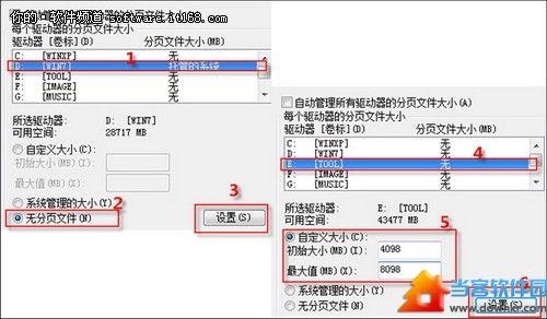 虚拟内存设置技巧 Win7虚拟内存设置技巧