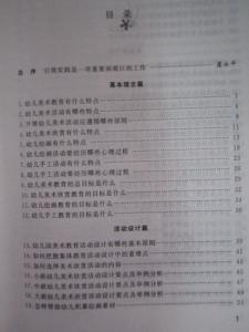 人大代表建议范文精选 给幼儿园的建议书精选范文