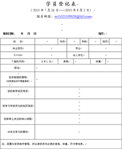 大学生自我鉴定表范文 大学生自我鉴定表内容范文