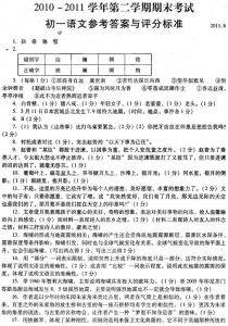 2016高一下学期期末 苏教版2016七年级语文下学期期末考试卷