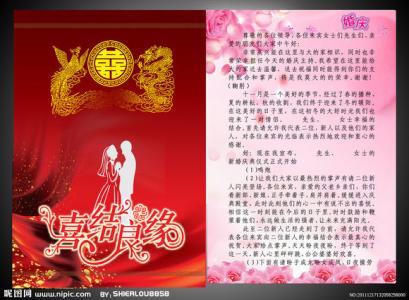 婚礼庆典主持词 最新婚礼庆典主持词3篇