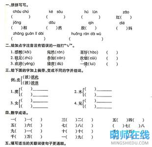 六年级上册单元测试题 人教版六年级语文上册第六单元测试题