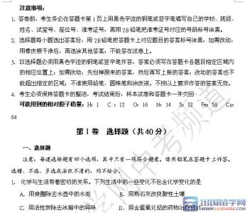 2017中考化学模拟试题 黔西南州中考化学模拟试题及答案