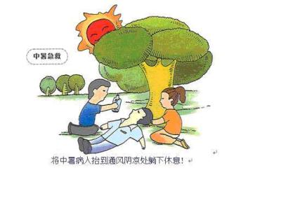 夏季如何预防中暑 夏季中暑应该怎么办