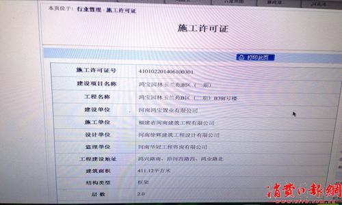 上海保税港区在哪里 在郑州港区别墅办理房产证要什么手续？在哪里办理