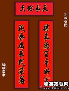 2016农村戏台对联集锦 最新农村结婚对联集锦2016年