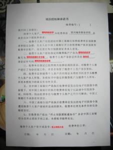 学生保证书范文 学生保证书范文300字3篇