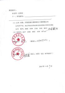 模板工程劳务承包合同 绿化工程承包合同书模板