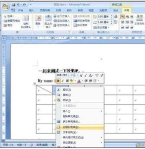 word2007表格斜线 word2007怎么画斜线对角线