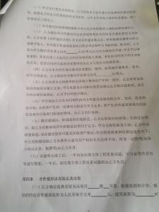 阿城二手房买卖 阿城小产权房买卖合同是否有效？如何保证自己的权益