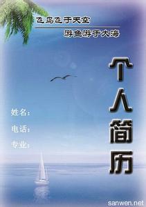 电气专业简历封面 电气专业简历封面 电气个人简历封面