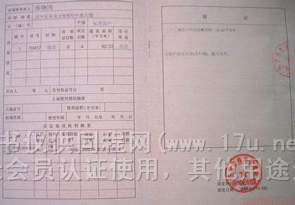 首套房办理房产证流程 南京首套房办理房产证流程是什么？在哪里办理
