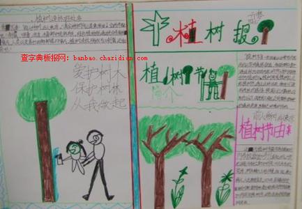 关于植树节的文章 关于小学生植树节的文章