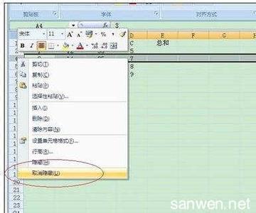 excel2007取消隐藏 excel2007取消隐藏列的设置教程