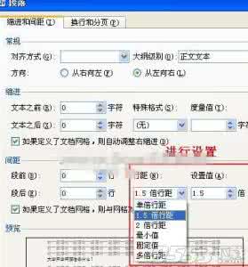 wps段落行距怎么设置 wps如何设置段落行距