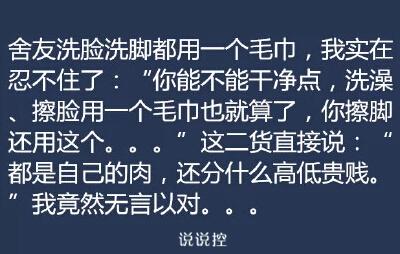 发表说说的句子搞笑 可以发表的搞笑的qq说说