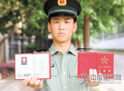 中国人民解放军士官证 最新中国人民解放军士官管理规定