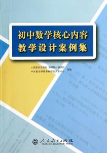 数学课堂的成功案例 初中数学教学成功案例